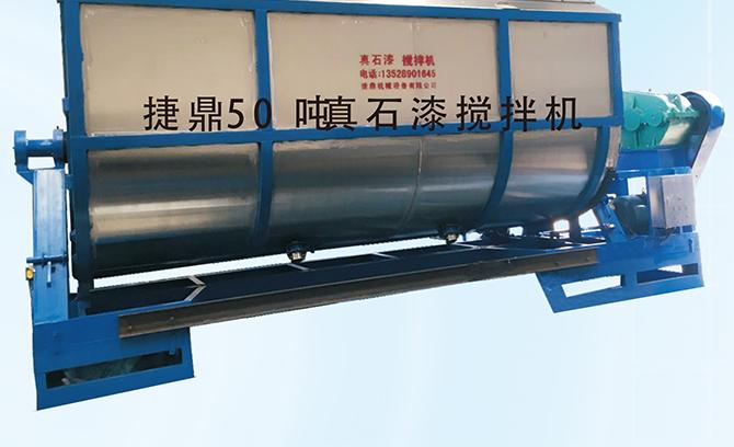 真石漆搅拌机